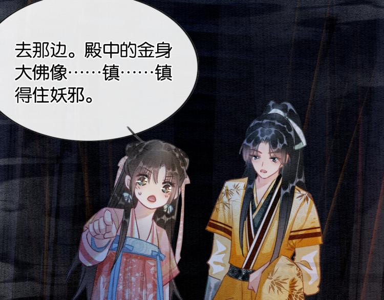 第50话 你是我下意识的依靠19