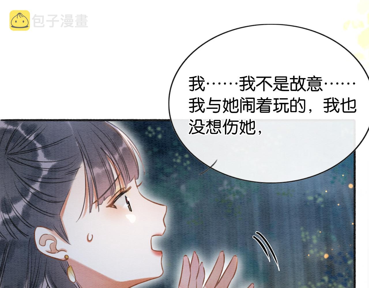 第59话 是你伤了她？50