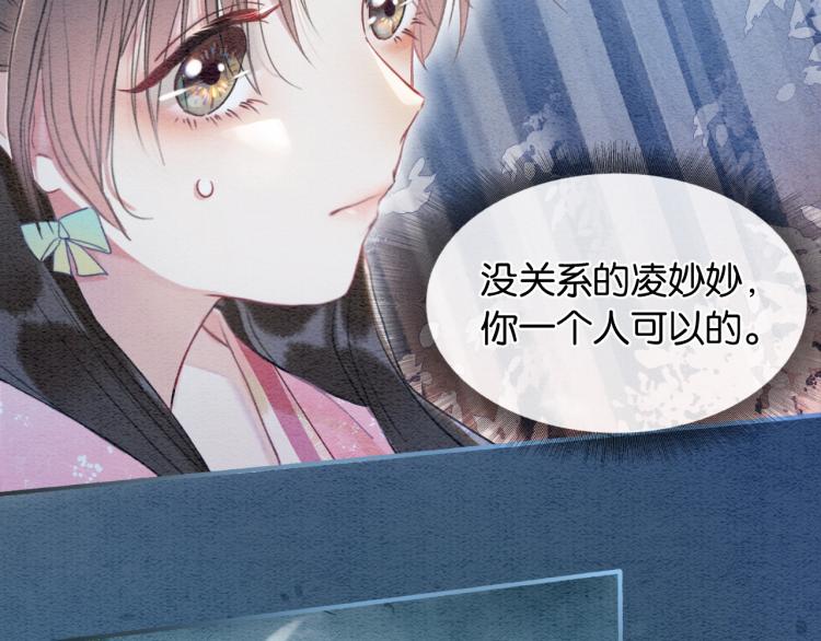 第55话 等我回来18