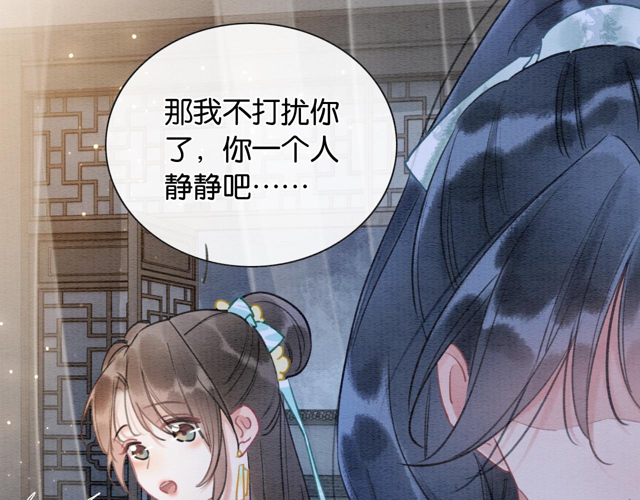 第99话 我守着你81