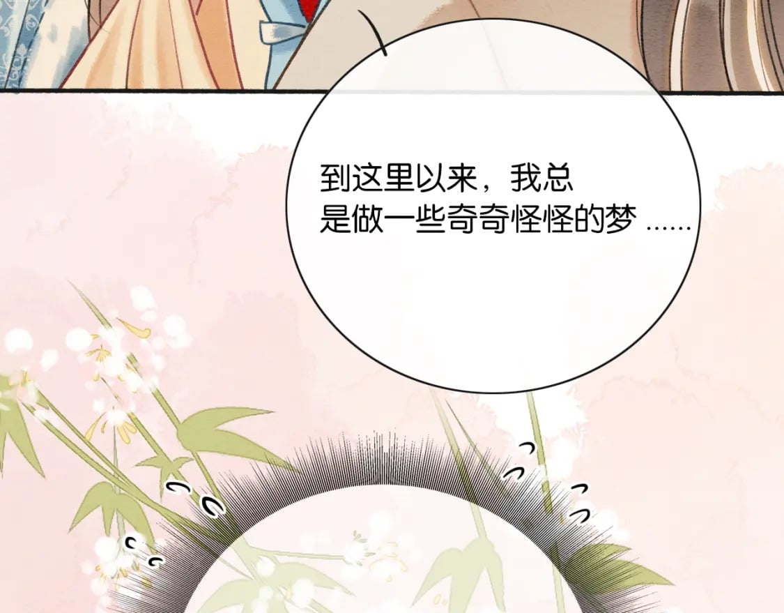 第140话 妙妙坦白身世41
