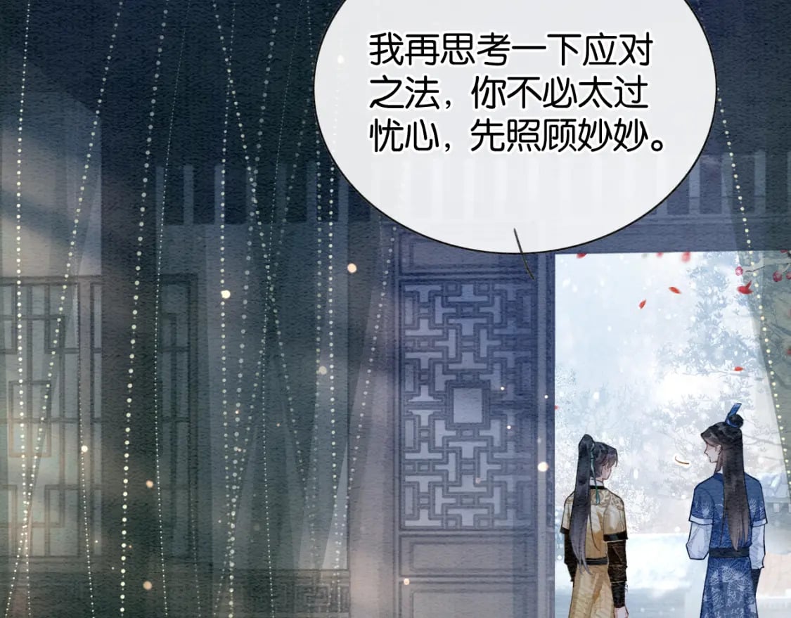 第147话 照顾妙妙21