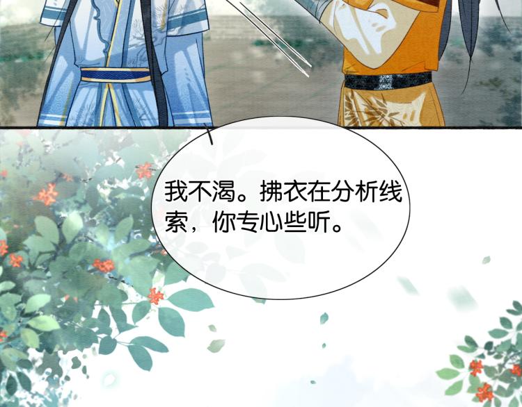 第43话 他看起来好孤寂93