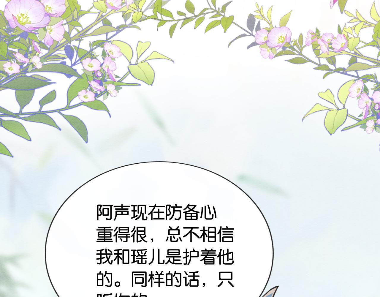 第120话 “吵架”50