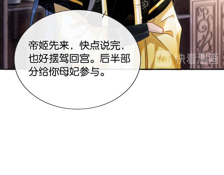 第40话 帝姬的梦18
