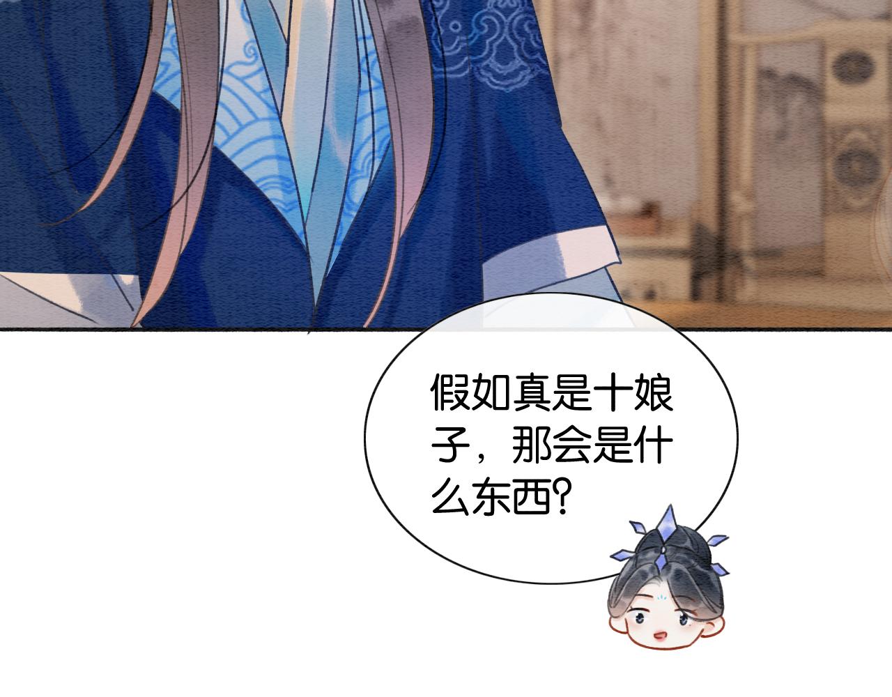 第66话 他喂我吃虾？27
