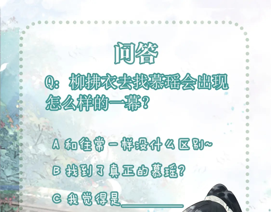 第144话 慕声吃醋~110