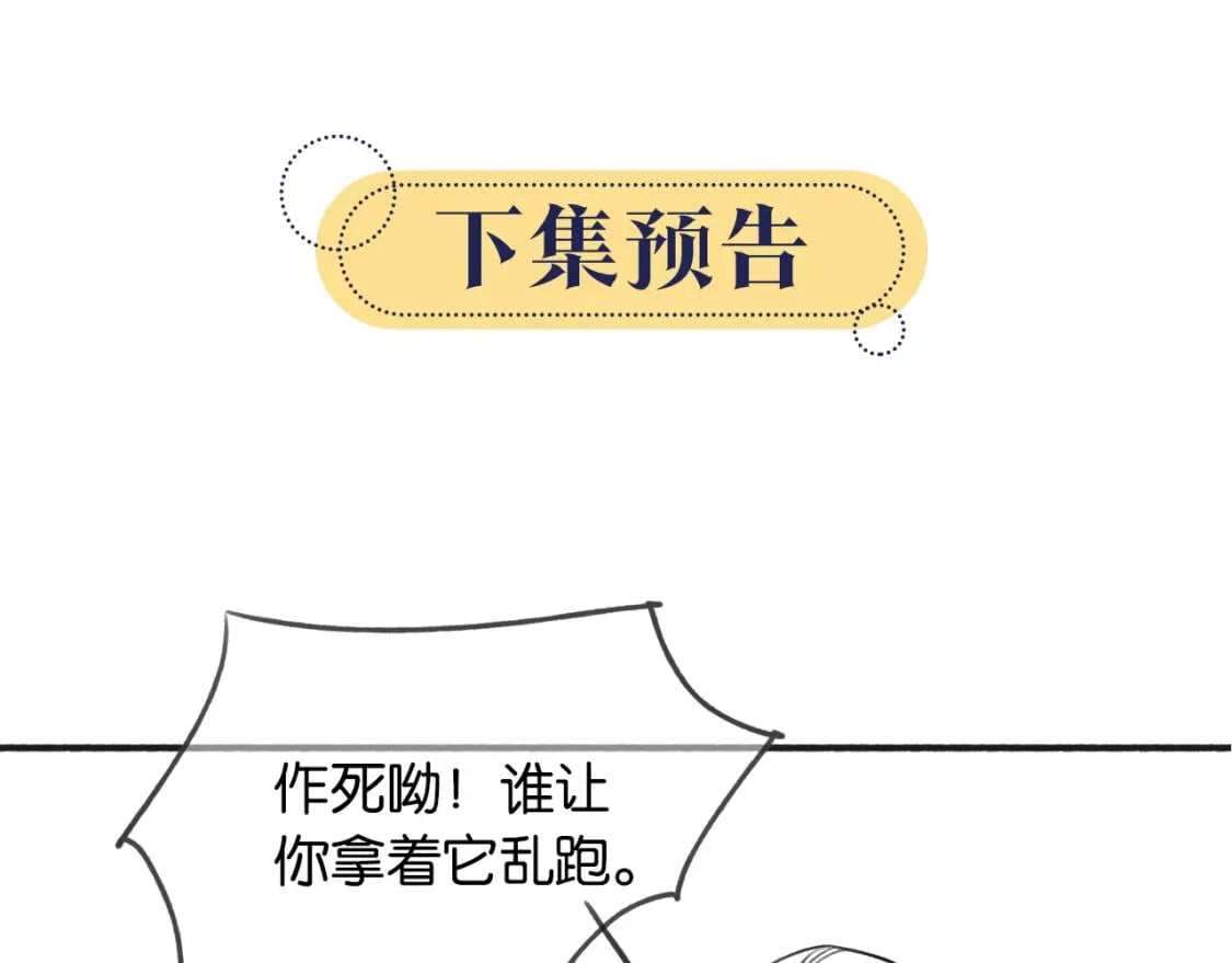 第133话 我等你很久了105