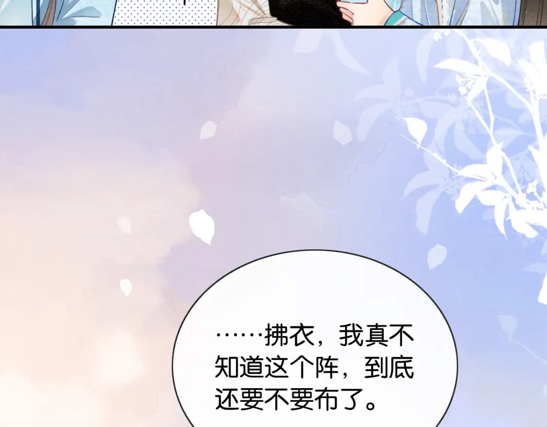 第141话 成亲21