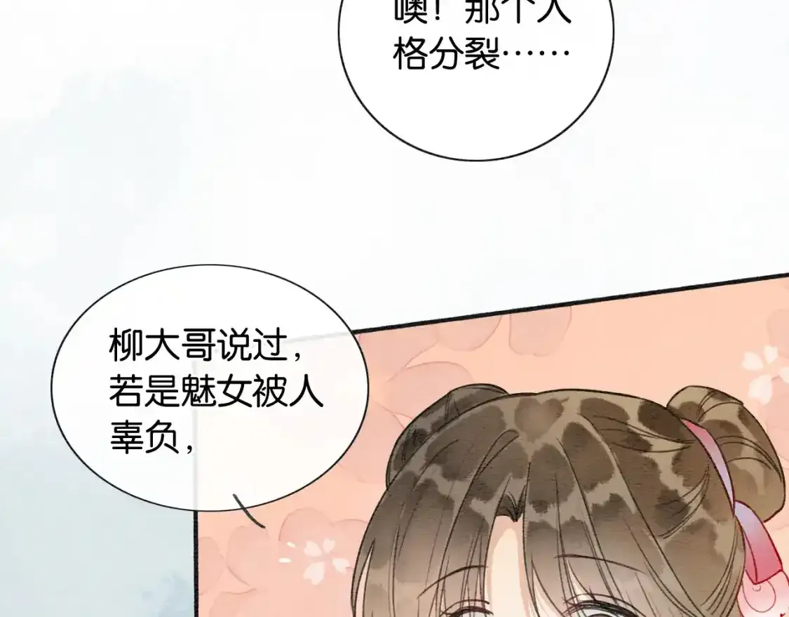第127话 噩梦127