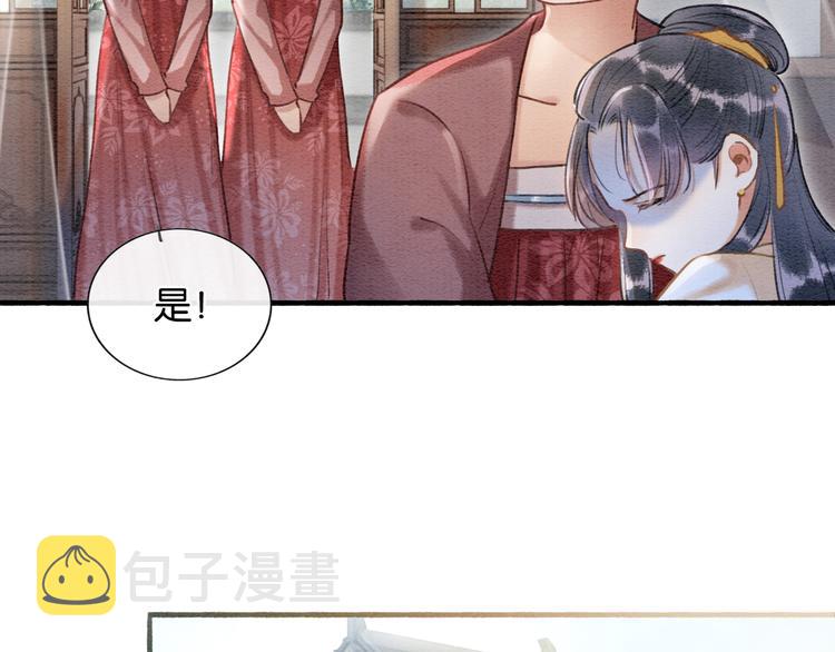 第39话 帝姬再陷噩梦42