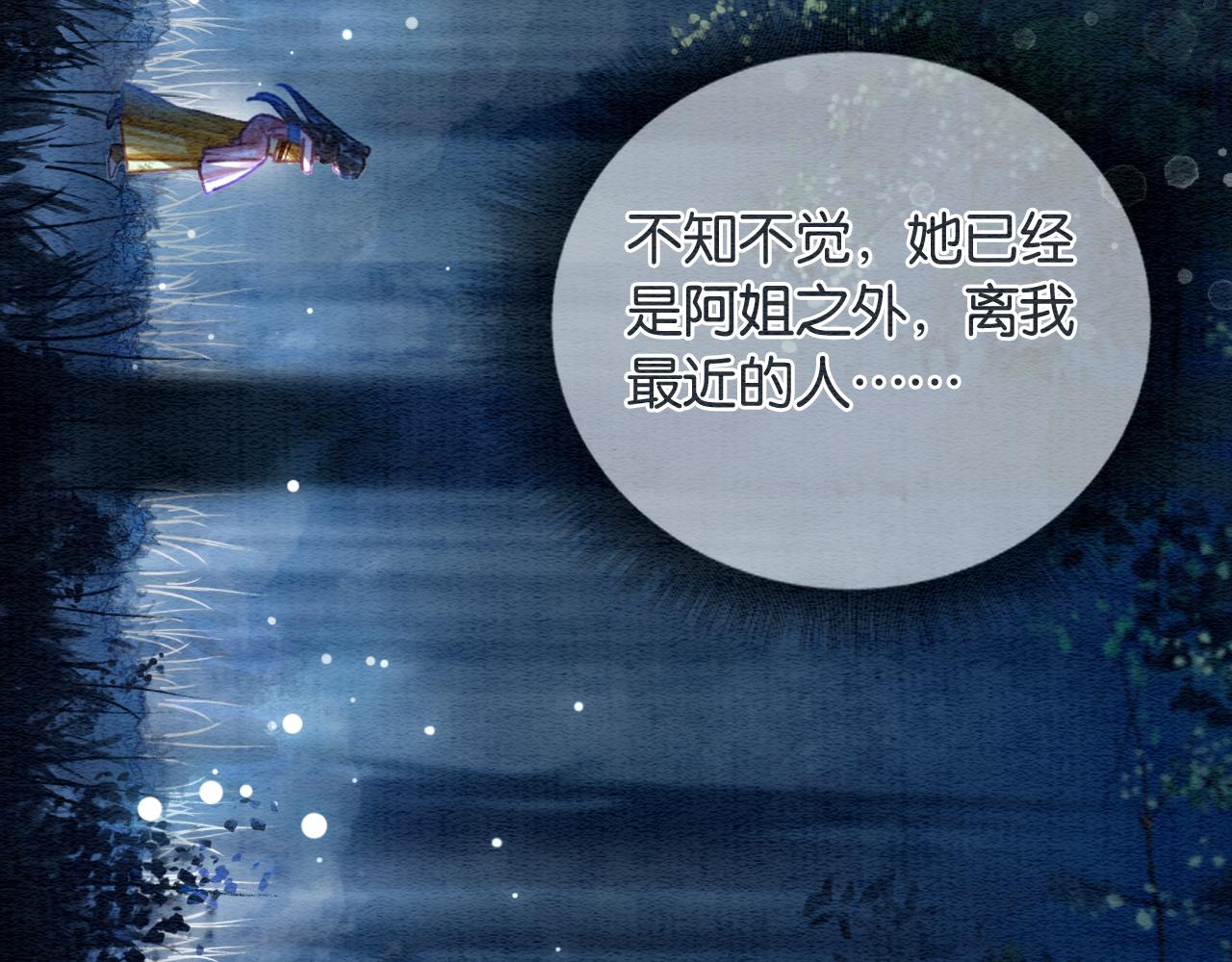 第61话 帮我刻竹蜻蜓28