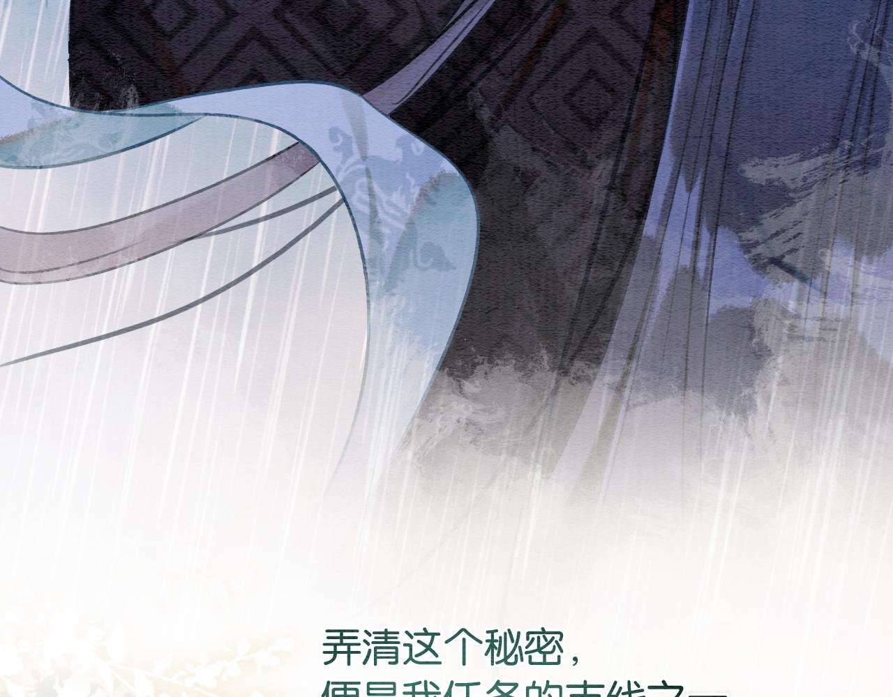 第119话 背后的秘密？108