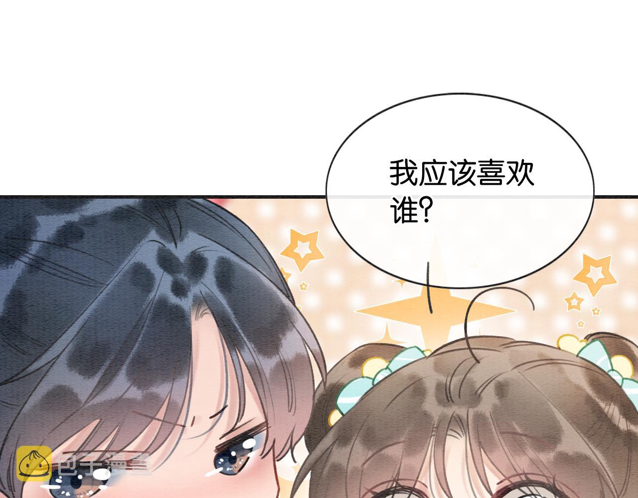 第97话 甜甜的蜜柚~53
