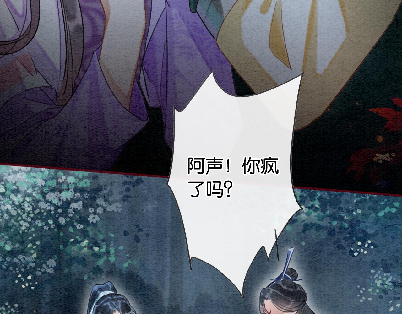 第59话 是你伤了她？56