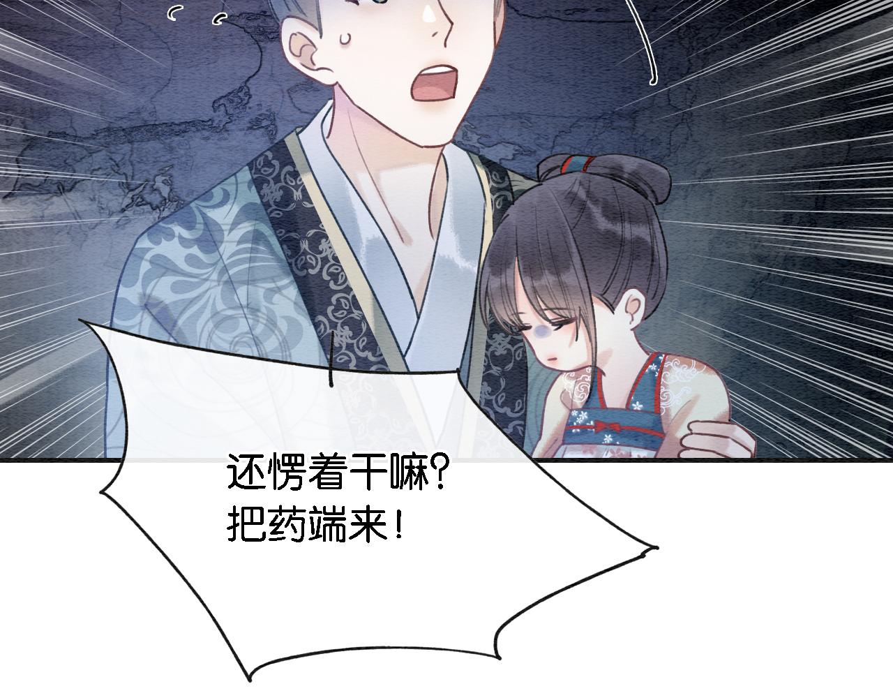 第76话 她盯着我干什么！28