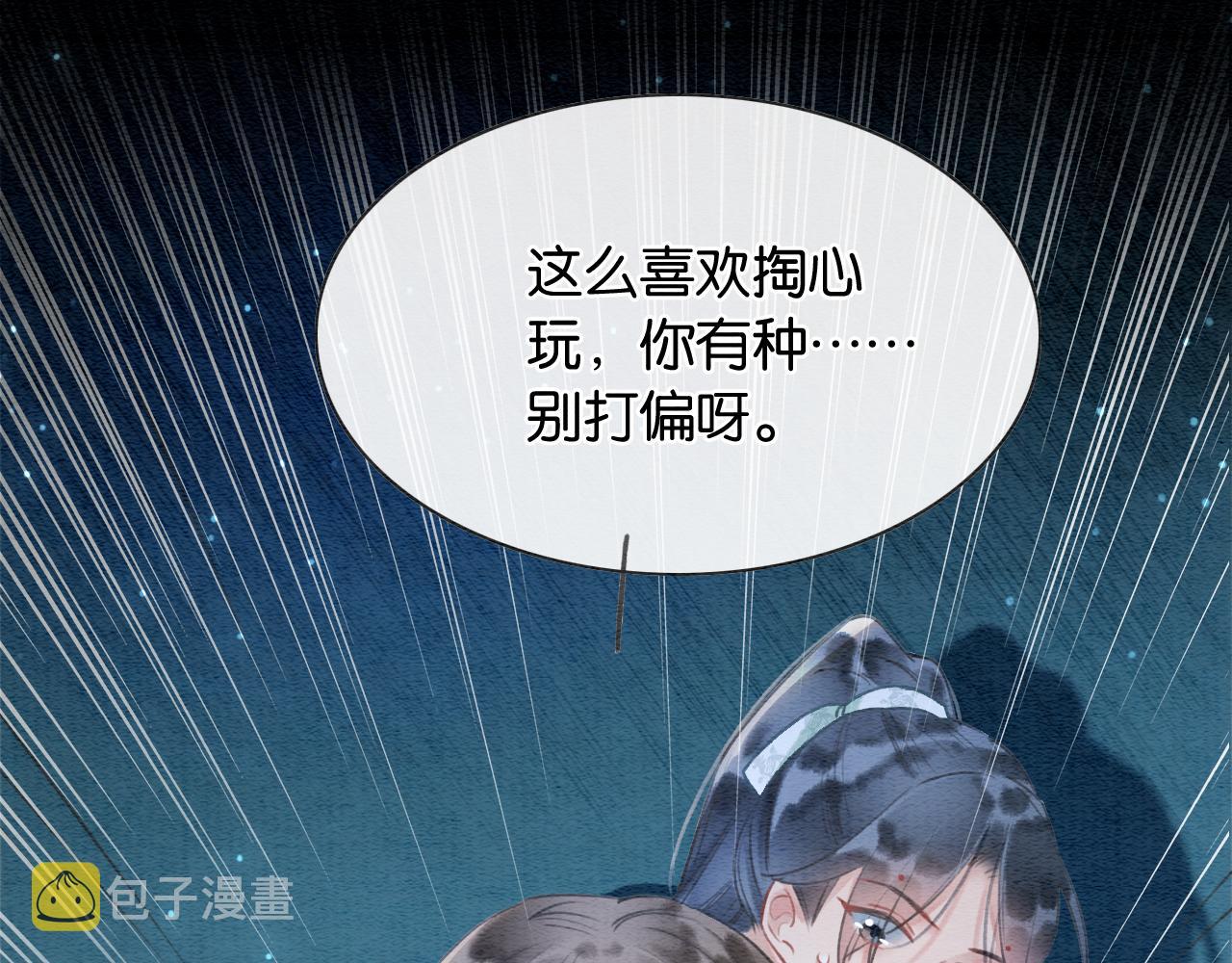 第91话 别摘发带的理由？65