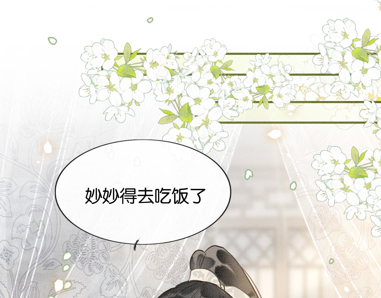 第105话 蝴蝶钗子14