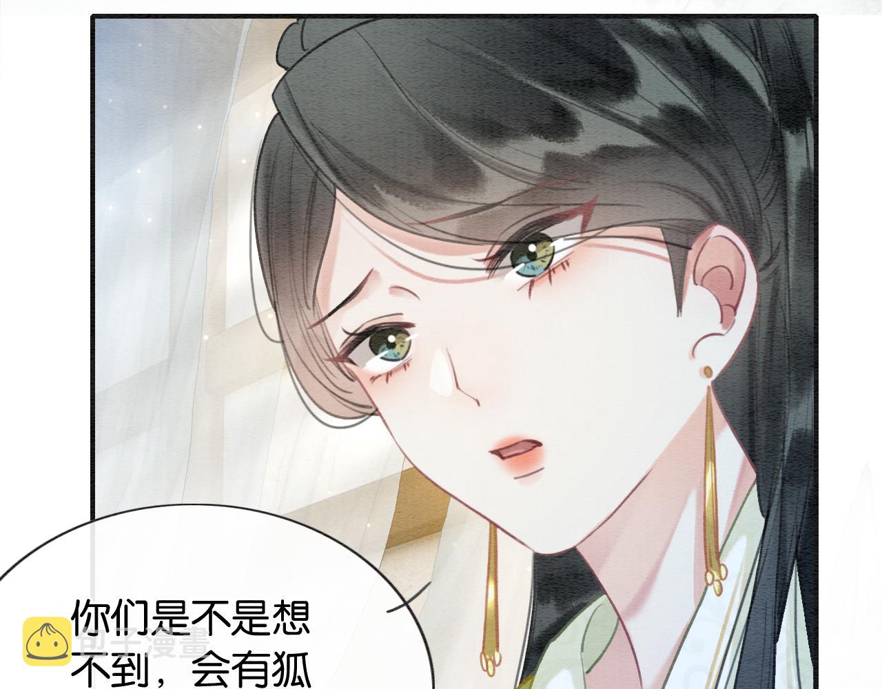第94话 说好陪我一辈子22