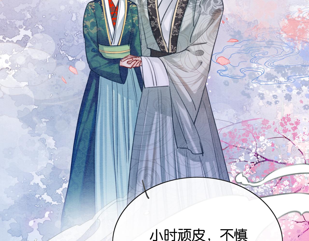 第94话 说好陪我一辈子83
