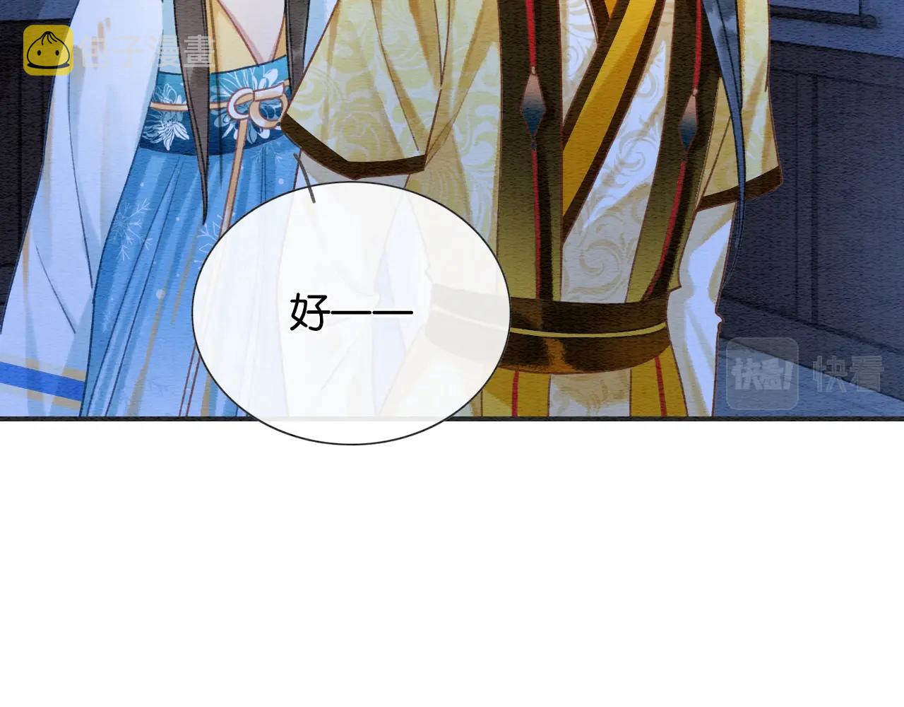 第87话 害羞妙妙上线71