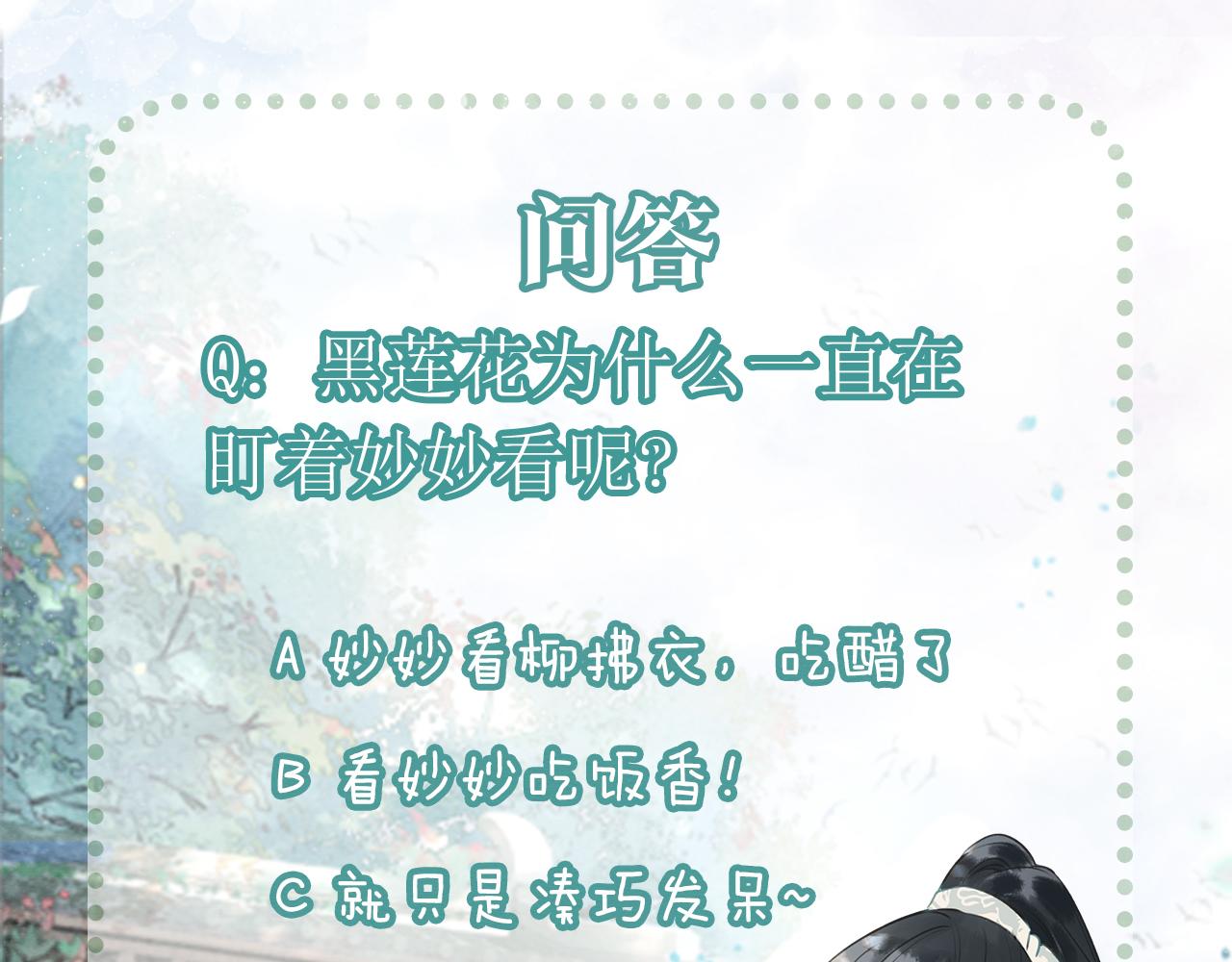 第70话 好感度75%108