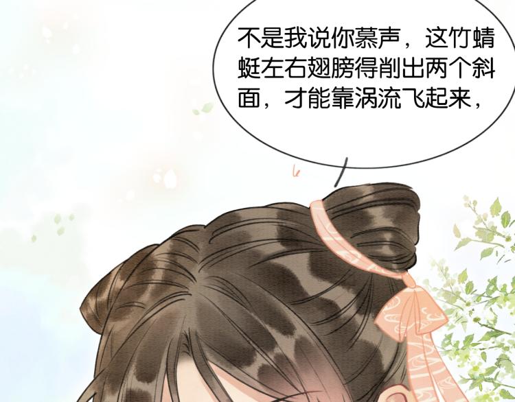 第43话 他看起来好孤寂19