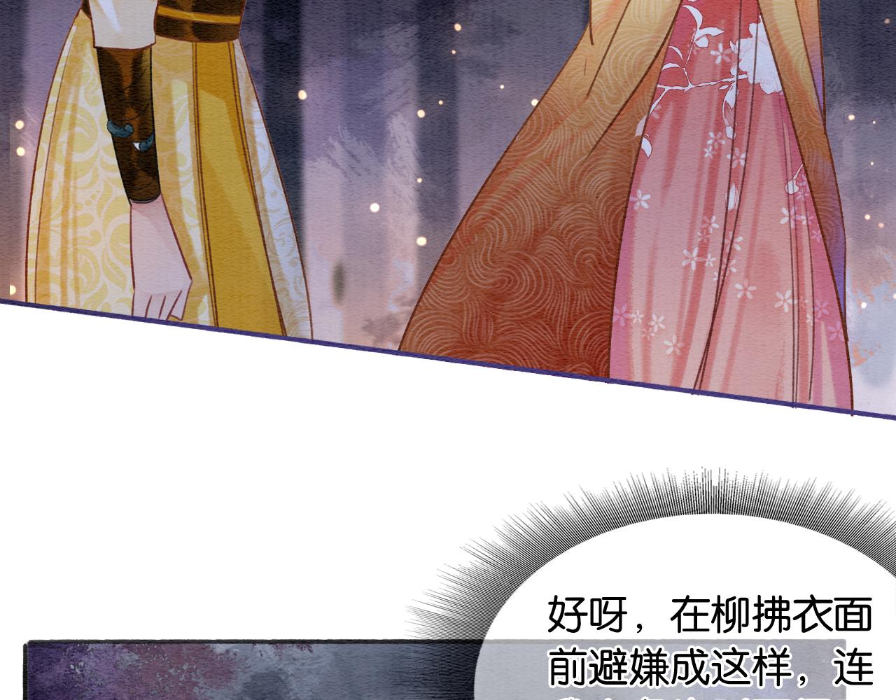 第67话 黑莲花给妙妙穿披风37