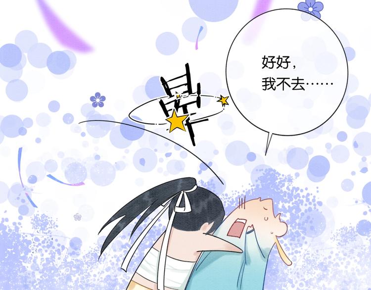 第17话 你不怕我吗？54