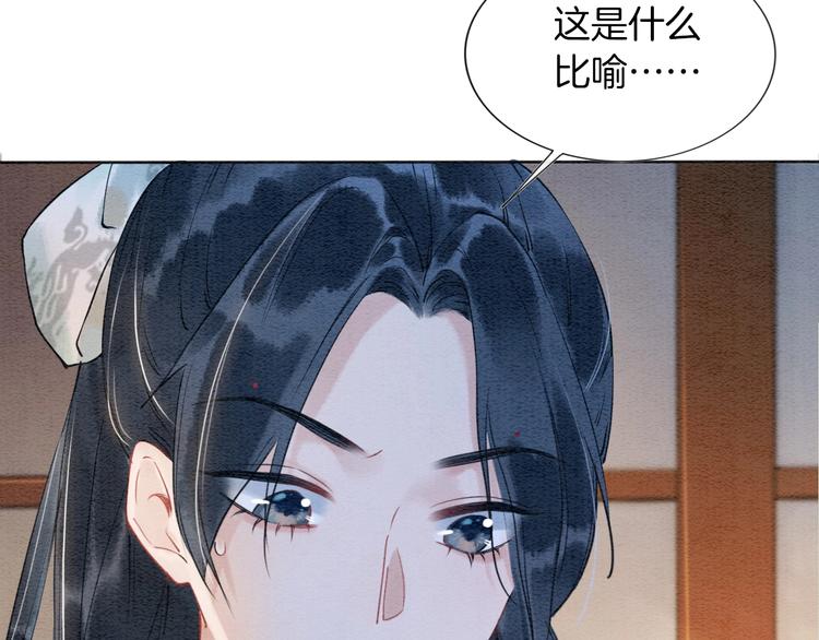 第5话 通宵攻略黑莲花70