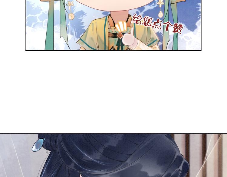 第6话 黑莲花别捣乱呀！62