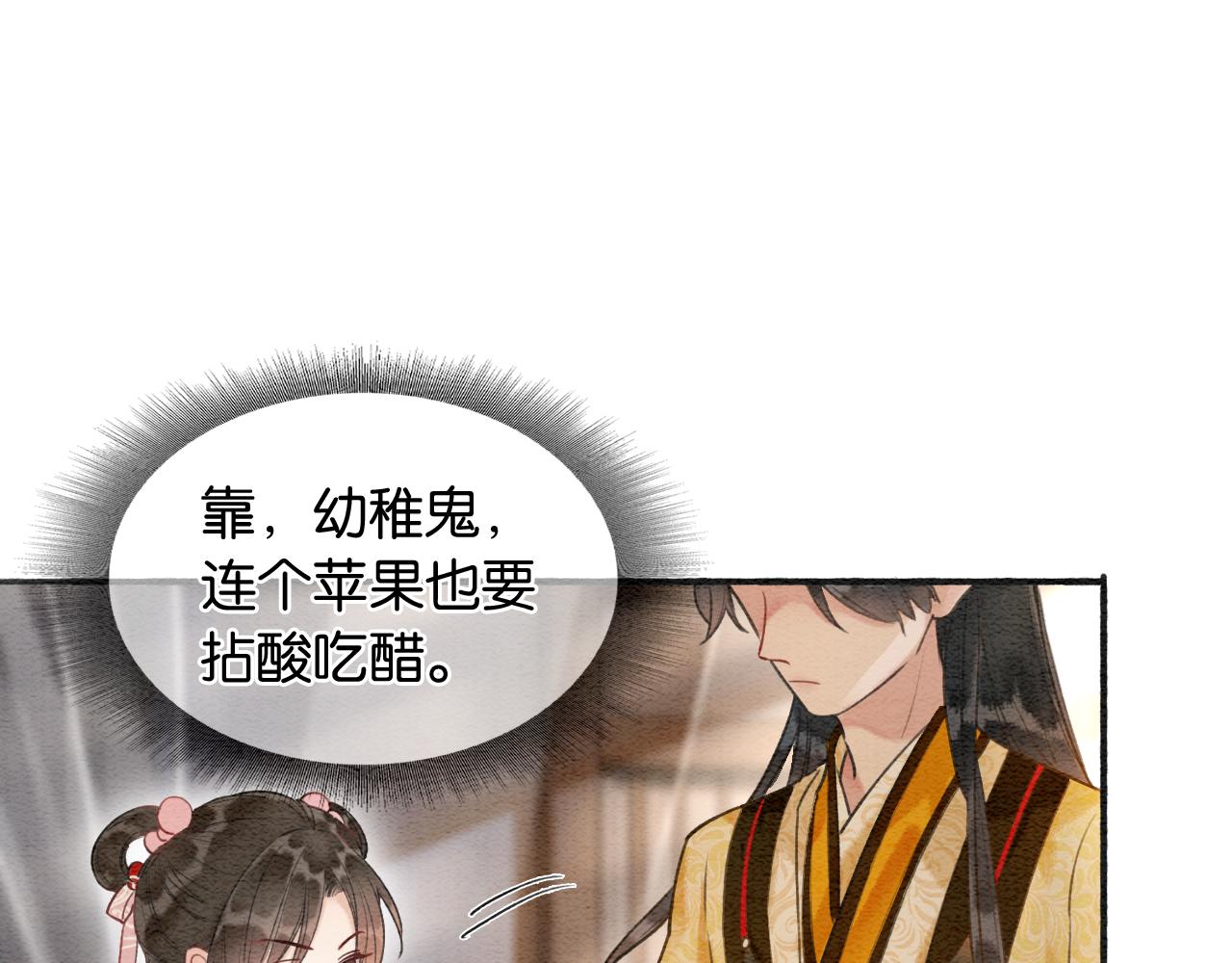第62话黑莲花送“定情信物”！38