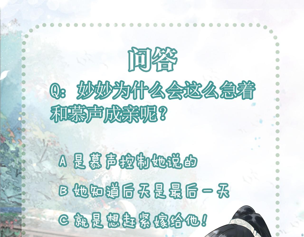第107话 叫我子期131