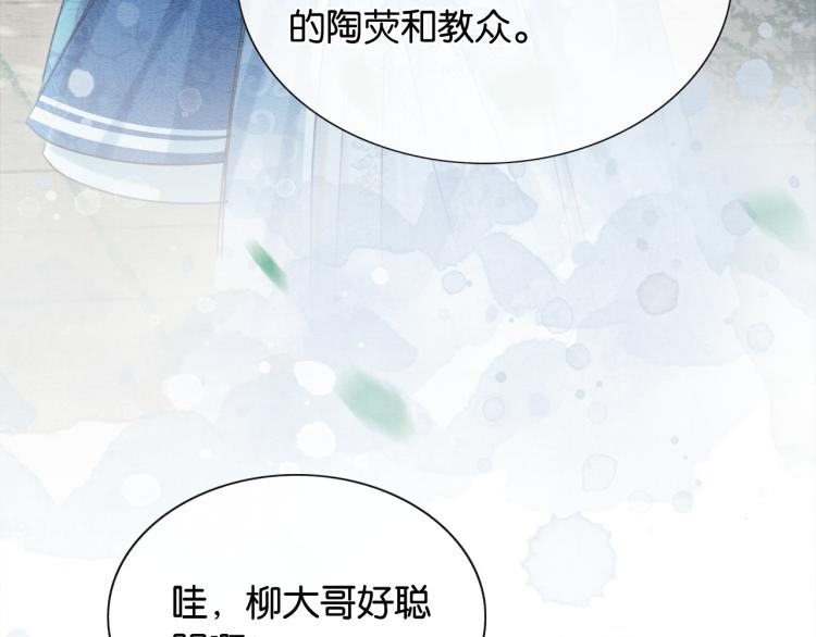 第43话 他看起来好孤寂96