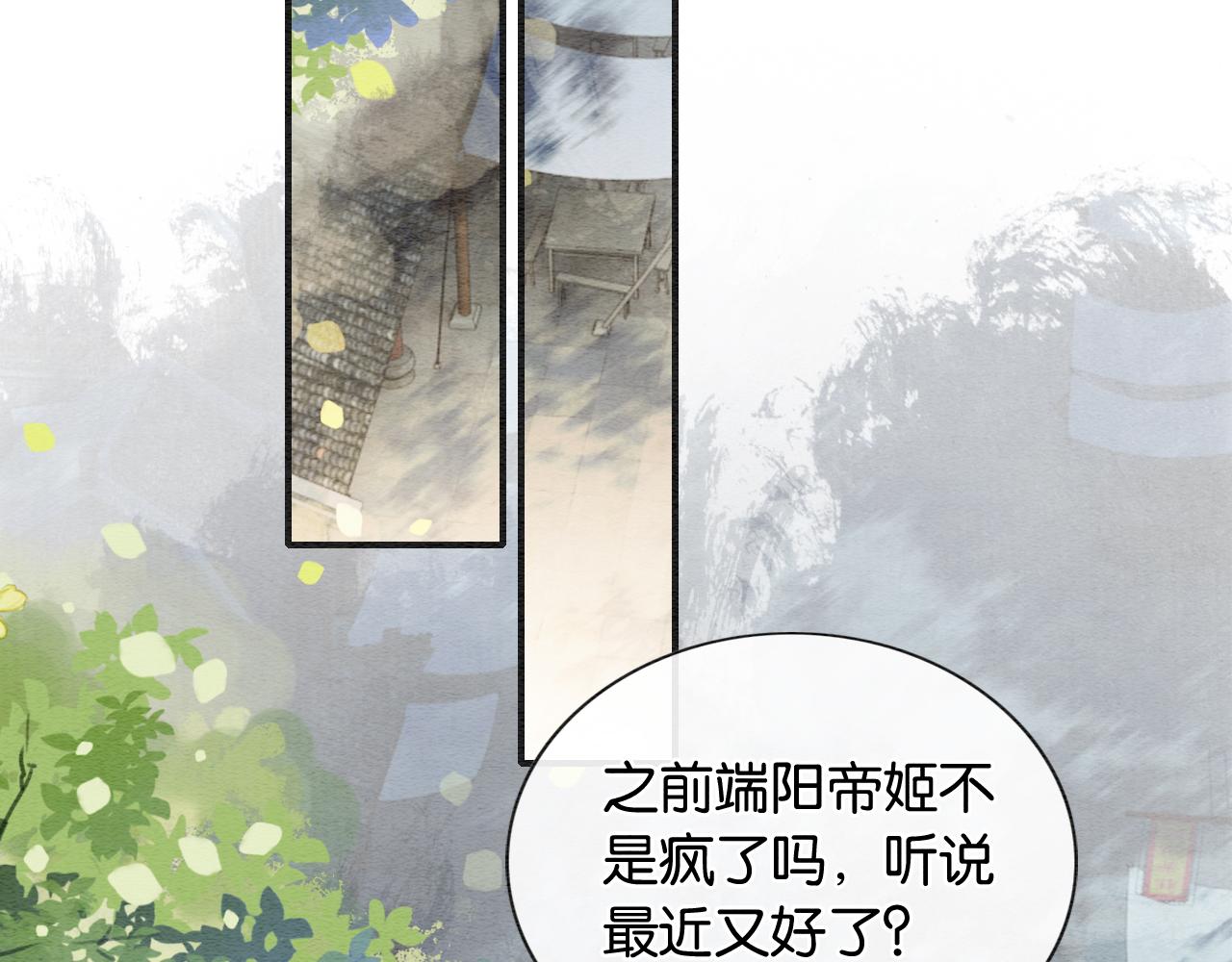 第116话 前尘往事15