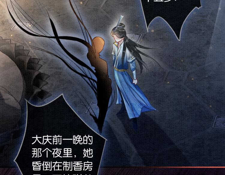 第57话 陶荧的复仇30