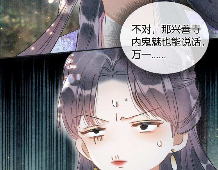 第55话 等我回来49