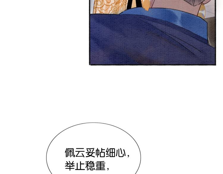 第45话 妙妙慕声携手查案49
