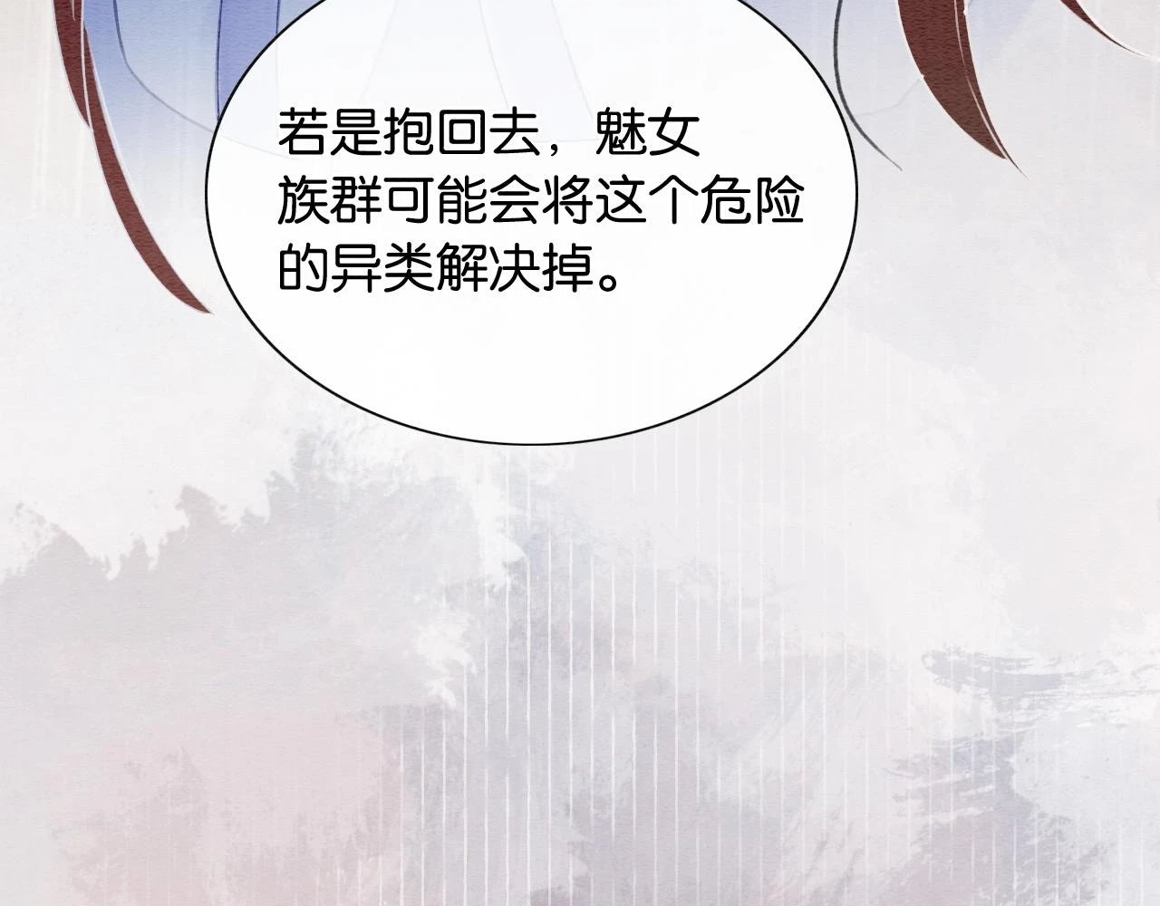 第128话 是人是妖都没关系104