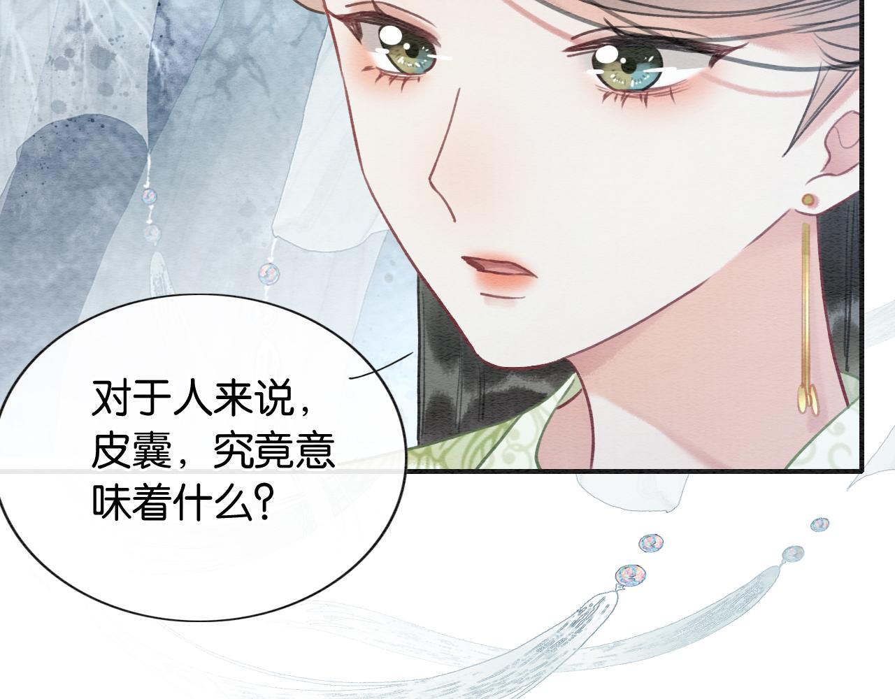 第95话 她是慕声母亲？！23