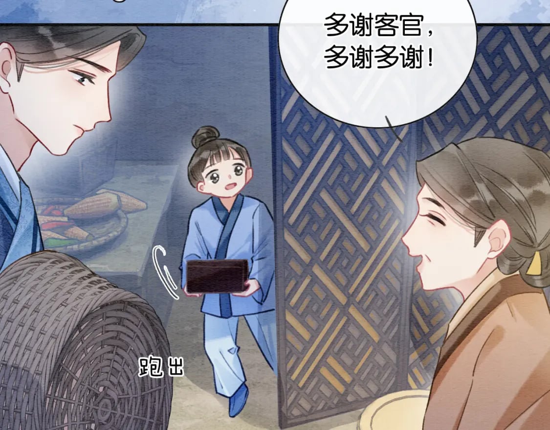 第134话 慕家的书信？66