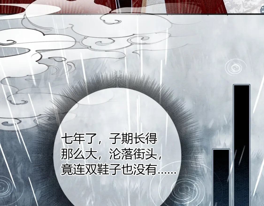 特典08 恢复记忆105