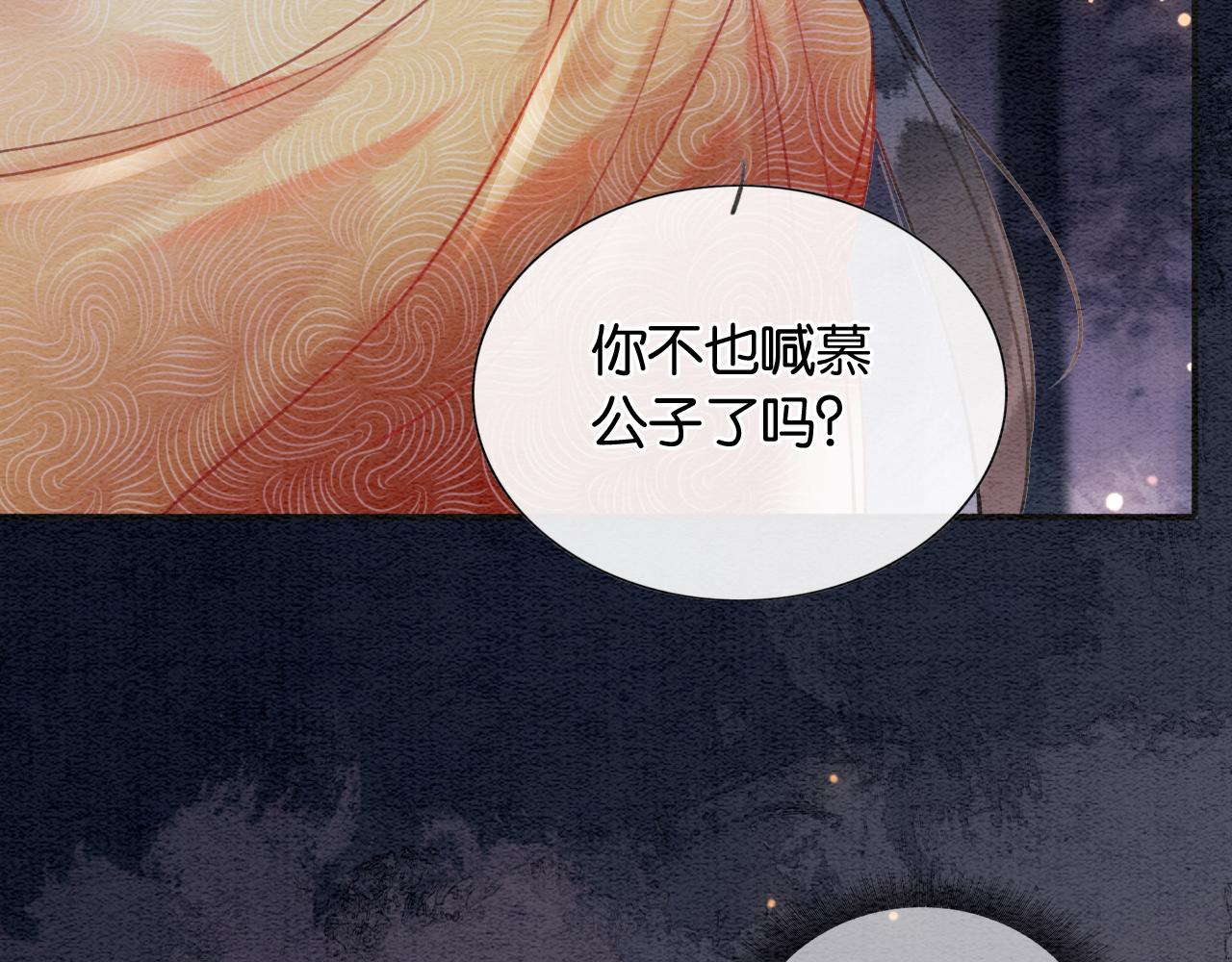 第68话 你讨人喜欢~5