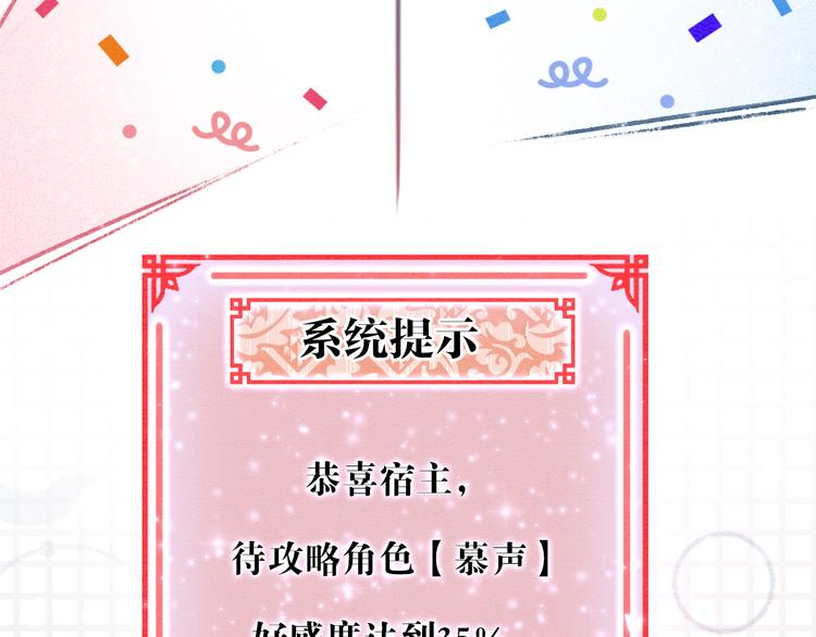 第32话 好感度35%60