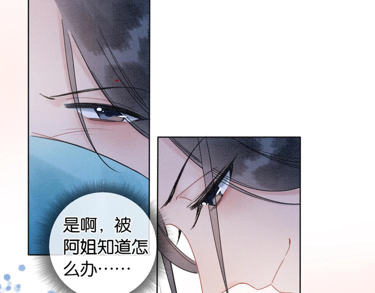 第17话 你不怕我吗？61