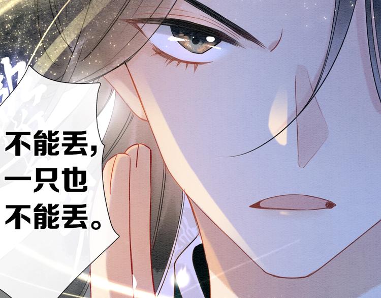 第12话 遭遇危险76