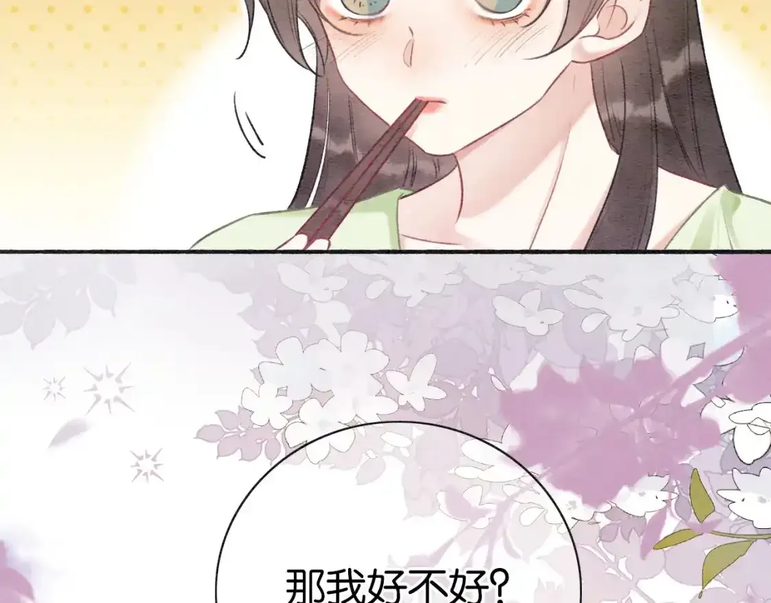 特典05 妙妙请教48