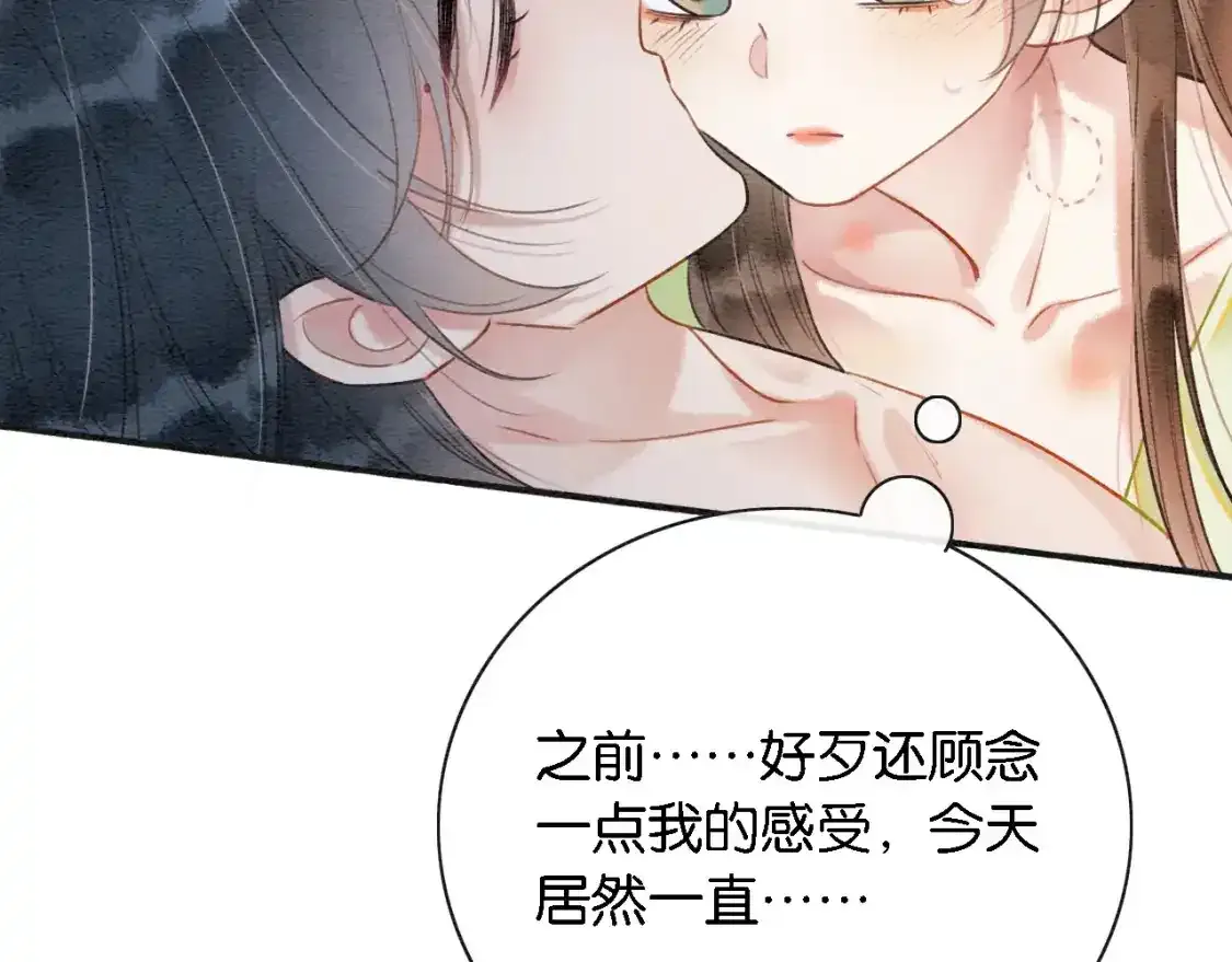 特典05 妙妙请教29
