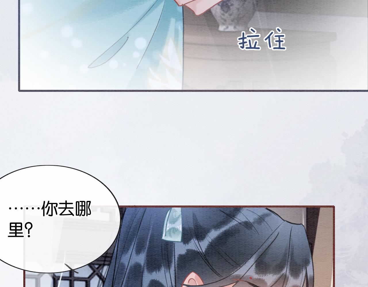 第99话 我守着你85