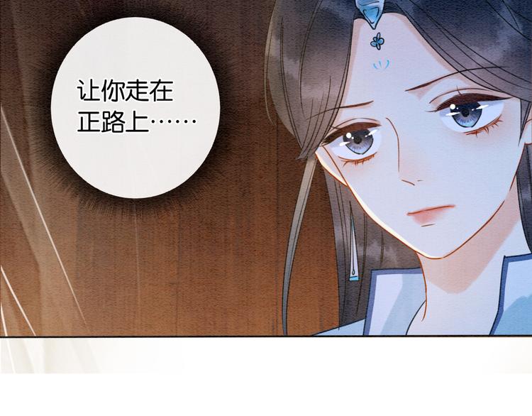 第13话 “阴阳怪气”的慕声~75